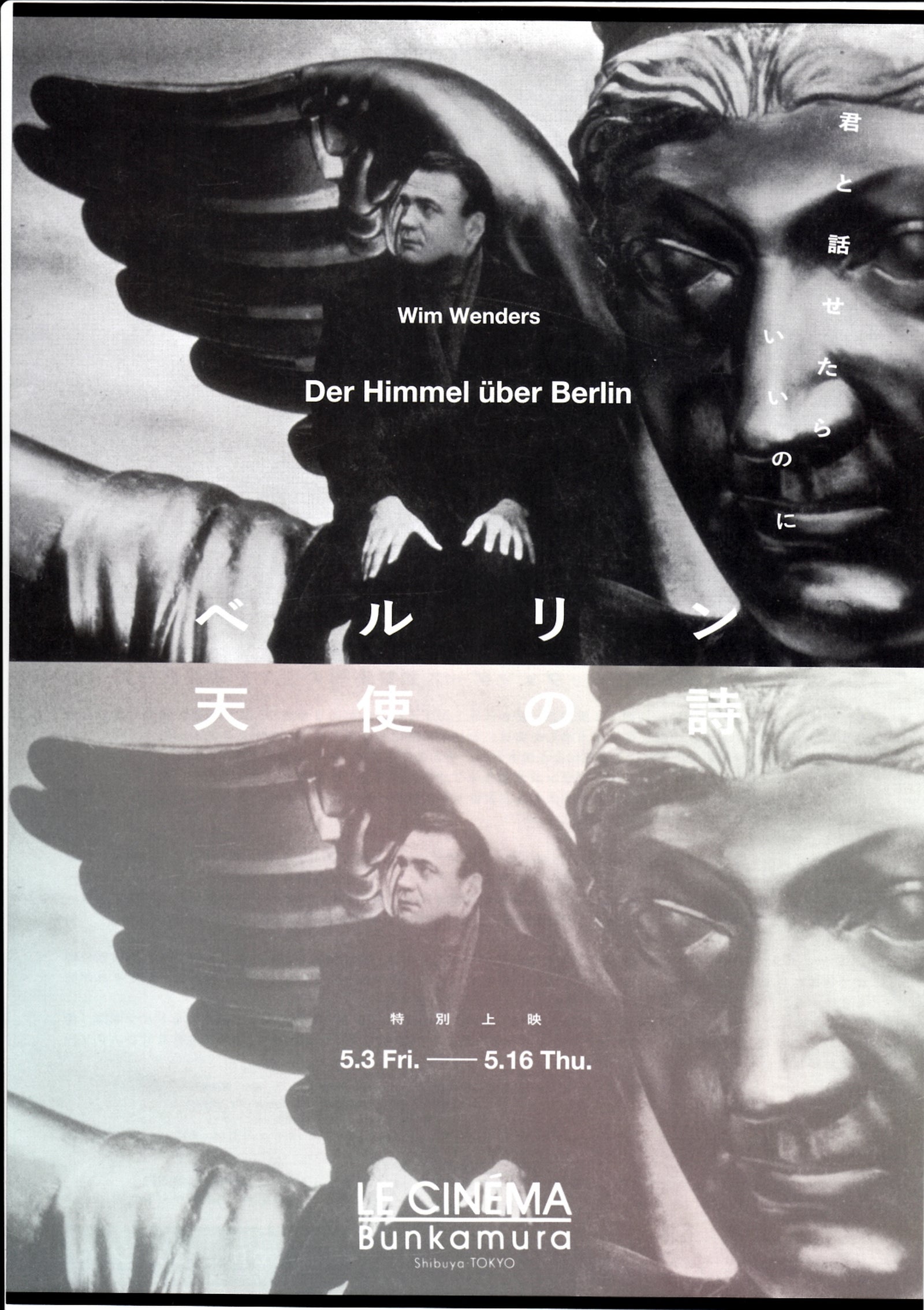 Wings of Desire - Der Himmel Uber Japanese Chirashi Mini Ad-Flyer Poster 1987R