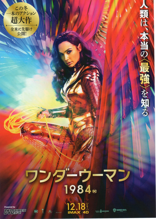 Wonder Woman 1984 Japanese Chirashi Mini Ad-Flyer Poster 2020 C