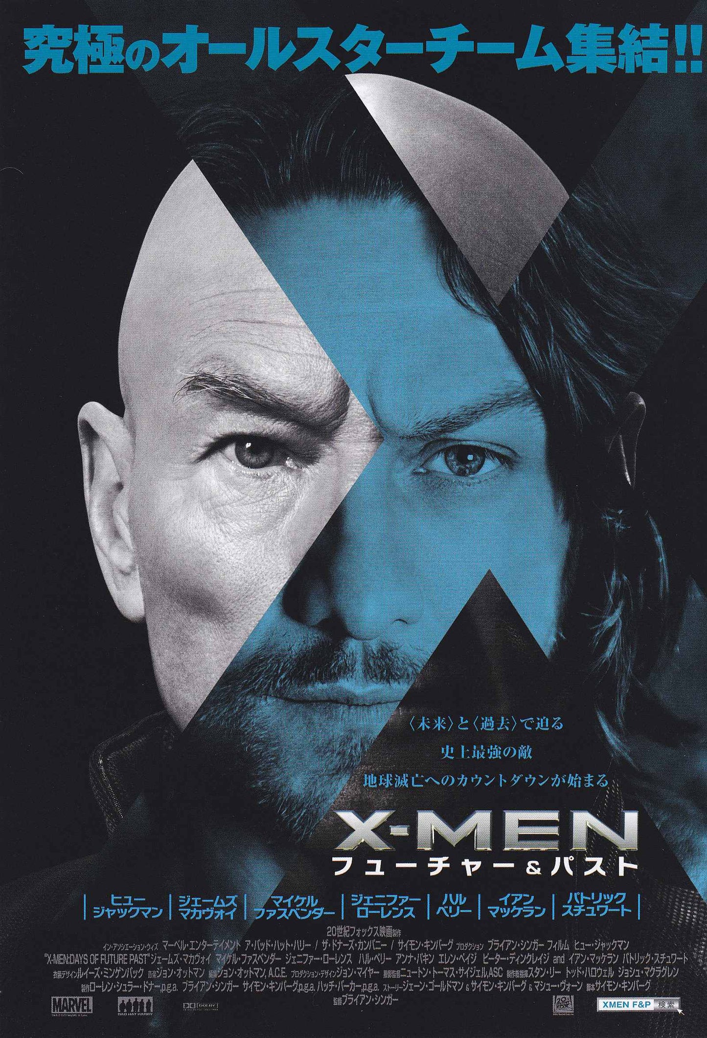 X-Men Days of Future Past Japanese Chirashi Mini Ad-Flyer Poster 2014