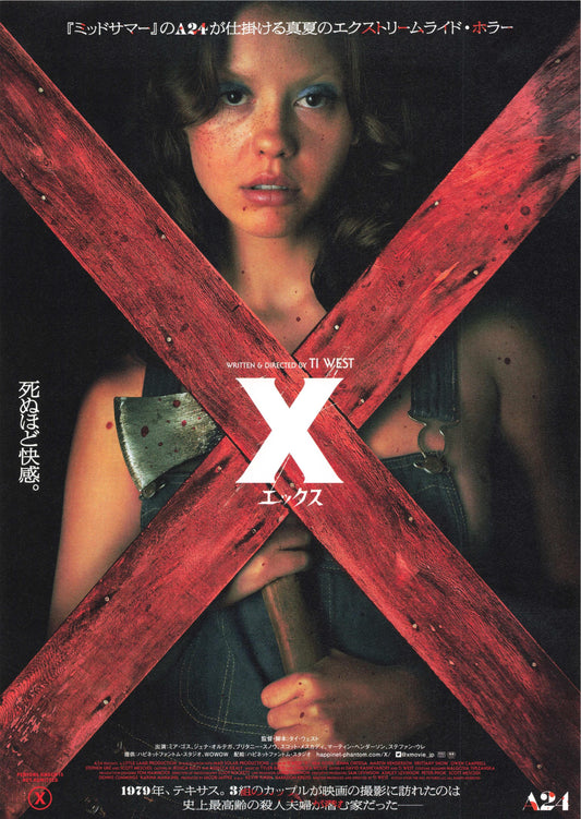 X - Pearl Japanese Chirashi Mini Ad-Flyer Poster 2022 B