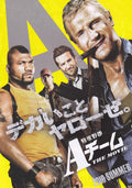 A Team Japanese Chirashi Mini Ad-Flyer Poster 2010