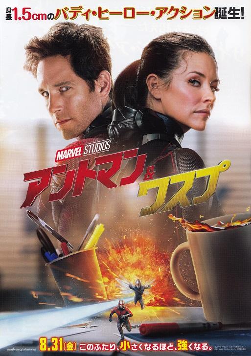 Ant-Man And The Wasp Japanese Chirashi Mini Ad-Flyer Poster 2018 A Marvel