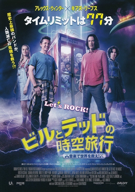 Bill & Ted Face The Music Japanese Chirashi Mini Ad-Flyer Poster 2020