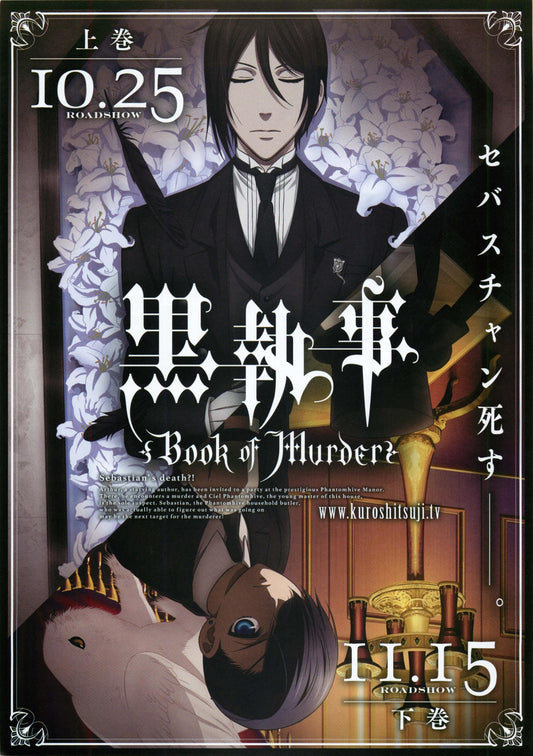 Black Butler Book of Murder Japanese Anime Chirashi Mini Ad-Flyer Poster 2014