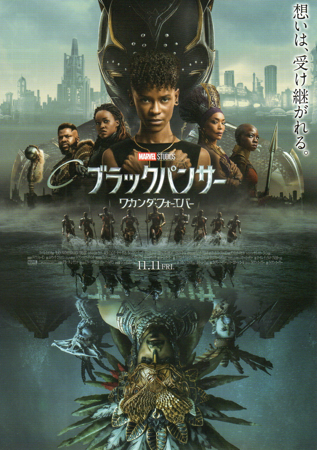 Black Panther Wakanda Forever Japanese Chirashi Mini Ad-Flyer Poster 2022 B