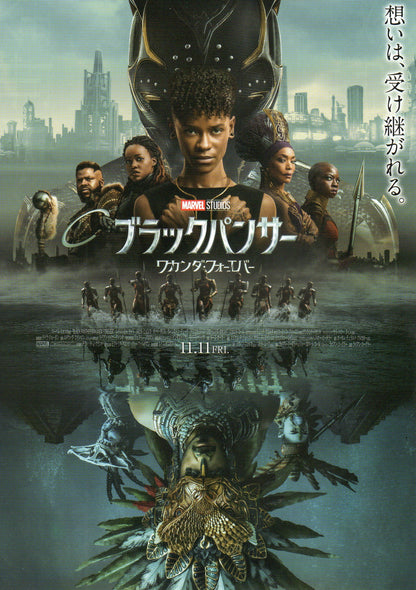 Black Panther Wakanda Forever Japanese Chirashi Mini Ad-Flyer Poster 2022 B