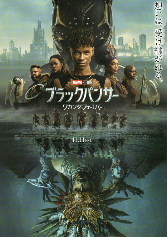 Black Panther Wakanda Forever Japanese Chirashi Mini Ad-Flyer Poster 2022 B