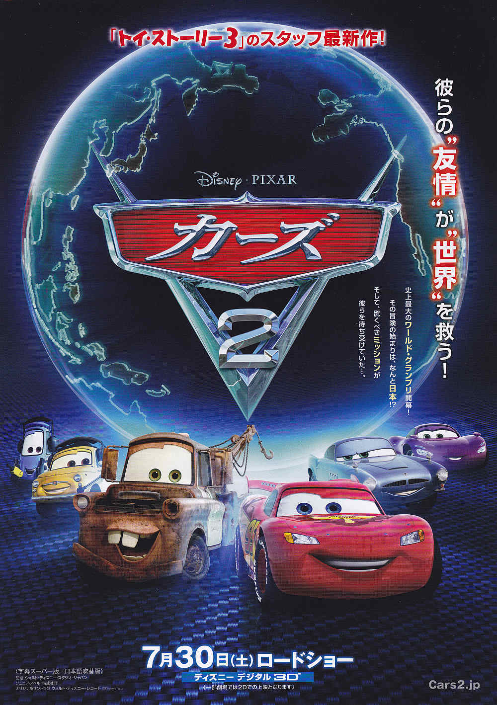 Cars 2 Japanese Anime Chirashi Mini Ad-Flyer Poster 2011 Disney Pixar