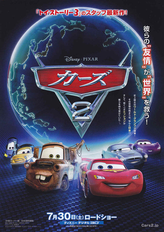 Cars 2 Japanese Anime Chirashi Mini Ad-Flyer Poster 2011 Disney Pixar
