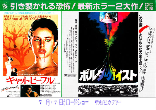 Cat People - Poltergeist Japanese Chirashi Mini Ad-Flyer Poster 1982