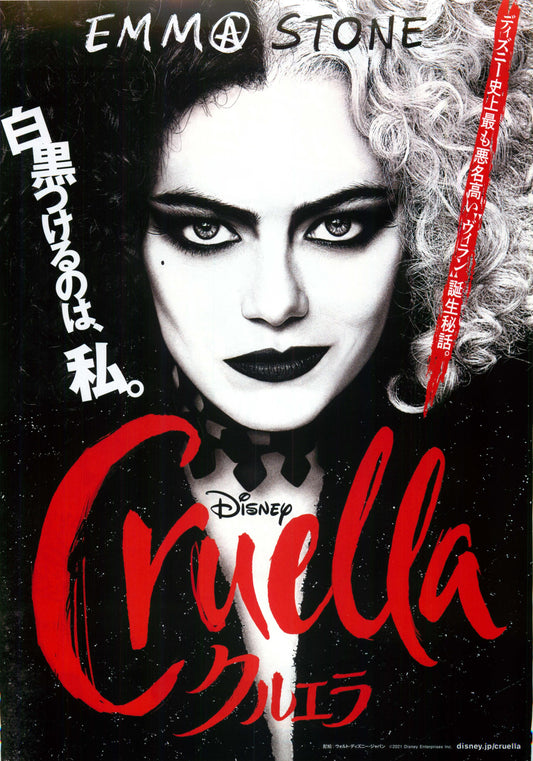 Cruella Japanese Chirashi Mini Ad-Flyer Poster 2021