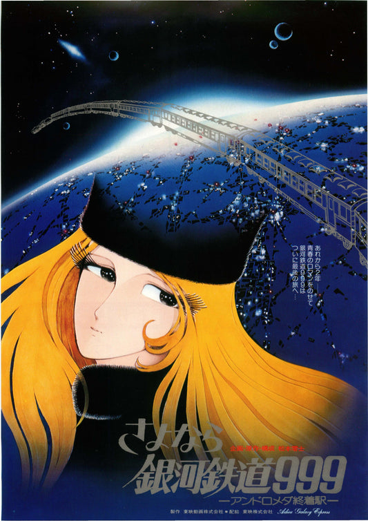 Galaxy Express 999 Japanese Anime Chirashi Mini Ad-Flyer Poster 1981