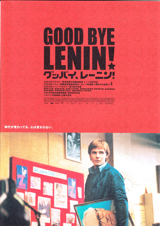 Good Bye Lenin Japanese Chirashi Mini Ad-Flyer Poster 2003 A