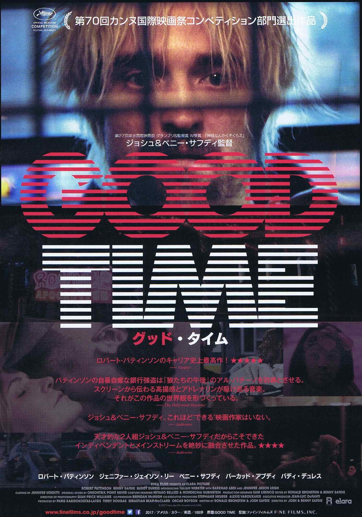 Good Time Japanese Chirashi Mini Ad-Flyer Poster 2017