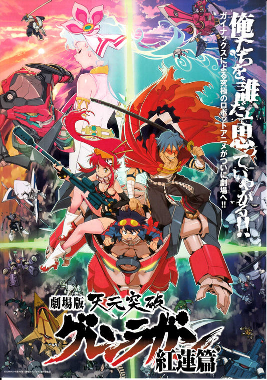 Gurren Lagann Japanese Anime Chirashi Mini Ad-Flyer Poster 2007