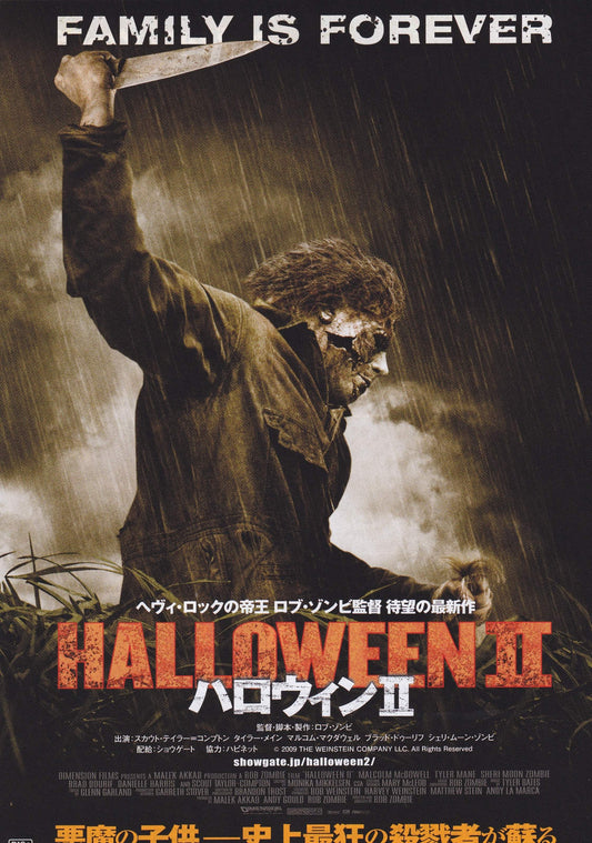 Halloween 2 Japanese Chirashi Mini Ad-Flyer Poster 2009