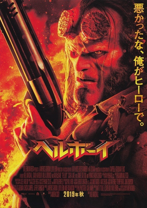 Hellboy Japanese Chirashi Mini Ad-Flyer Poster 2019 A