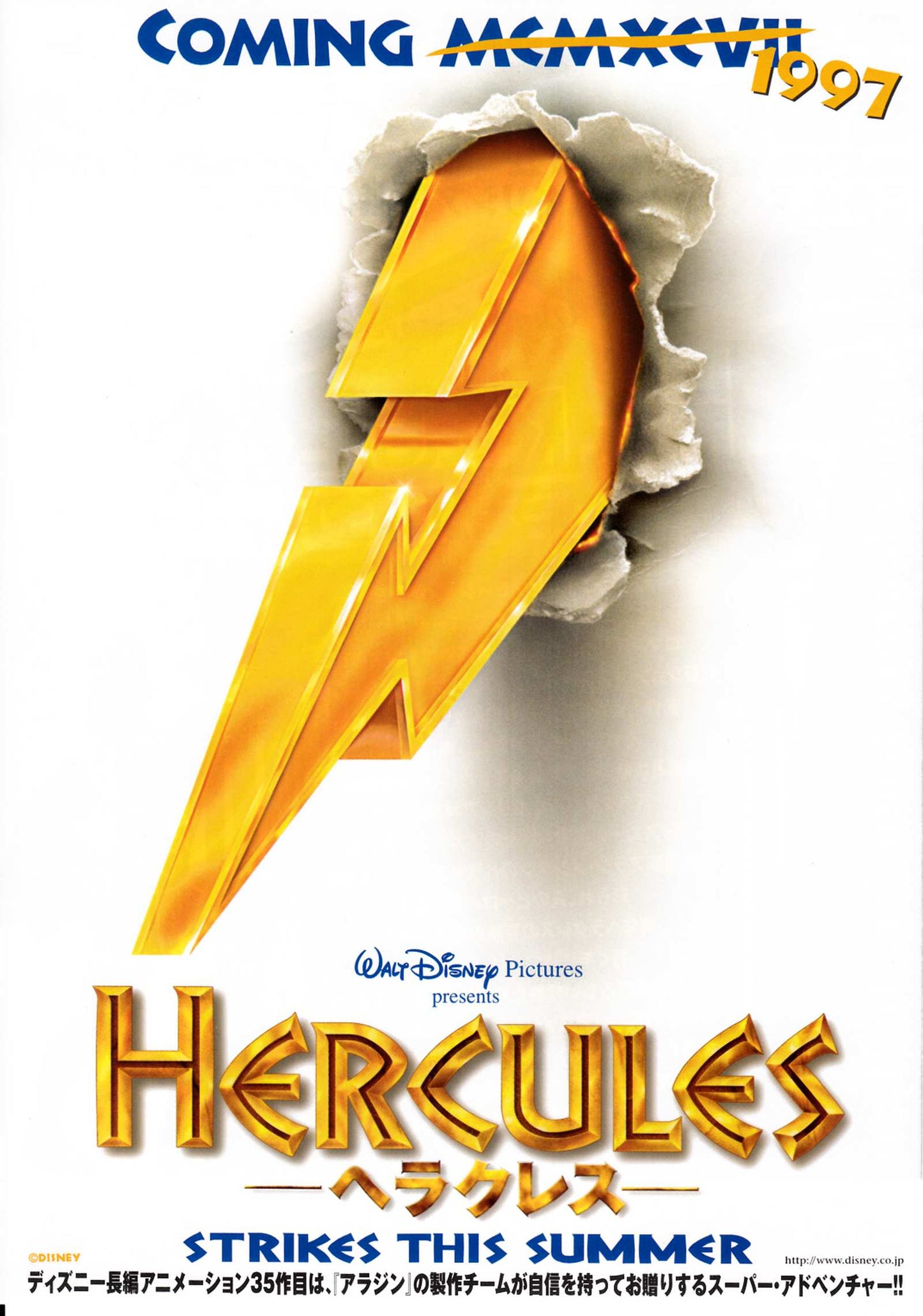 Hercules Japanese Anime Chirashi Mini Ad-Flyer Poster 1997 A