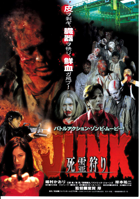 Junk Japanese Chirashi Mini Ad-Flyer Poster 2000 Zombies