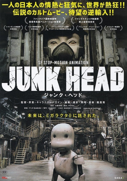 Junk Head Japanese Anime Chirashi Mini Ad-Flyer Poster 2017