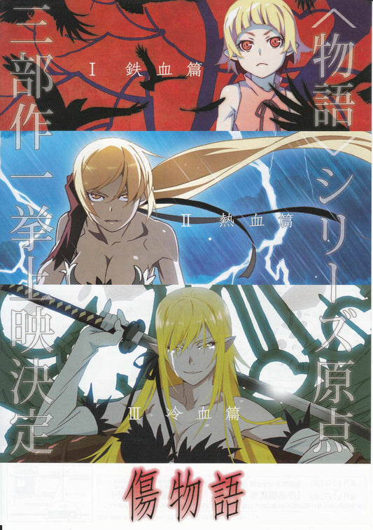 Kizumonogatari Trilogy Japanese Anime Chirashi Mini Ad-Flyer Poster 2017