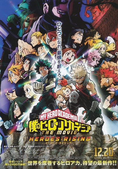 My Hero Academia Japanese Anime Chirashi Mini Ad-Flyer Poster 2019 B