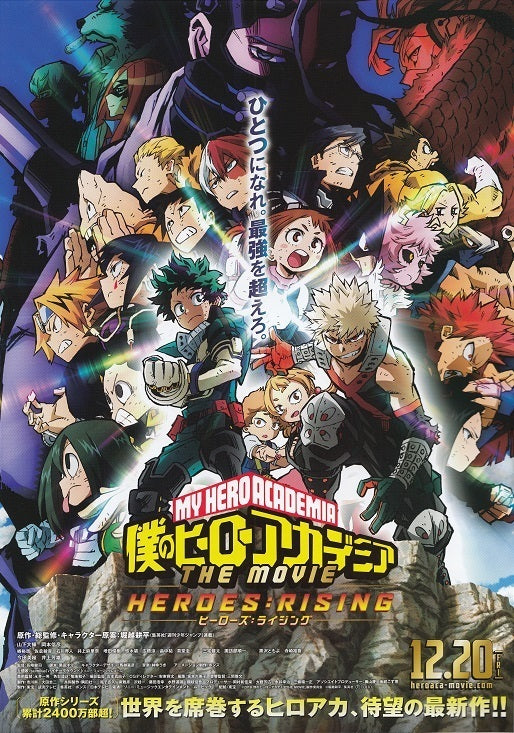 My Hero Academia Japanese Anime Chirashi Mini Ad-Flyer Poster 2019 B