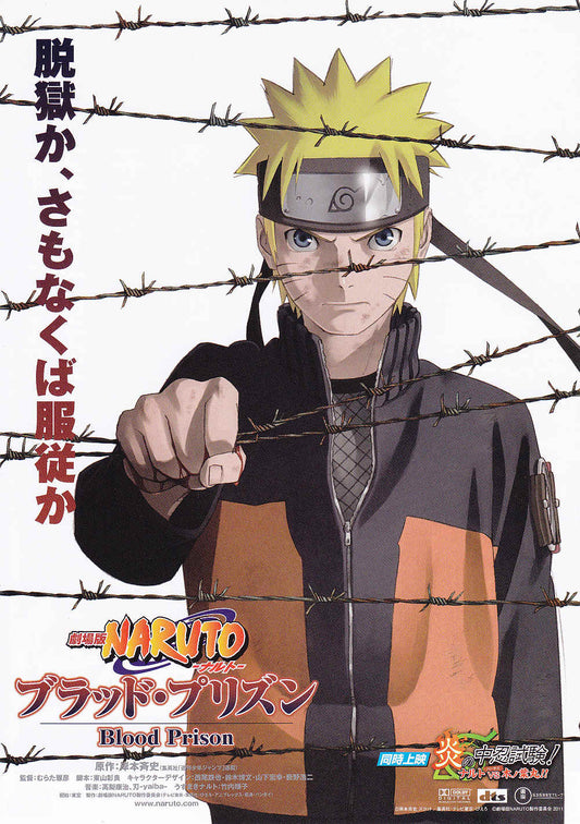 Naruto Blood Prison Japanese Anime Chirashi Mini Ad-Flyer Poster 2011 A