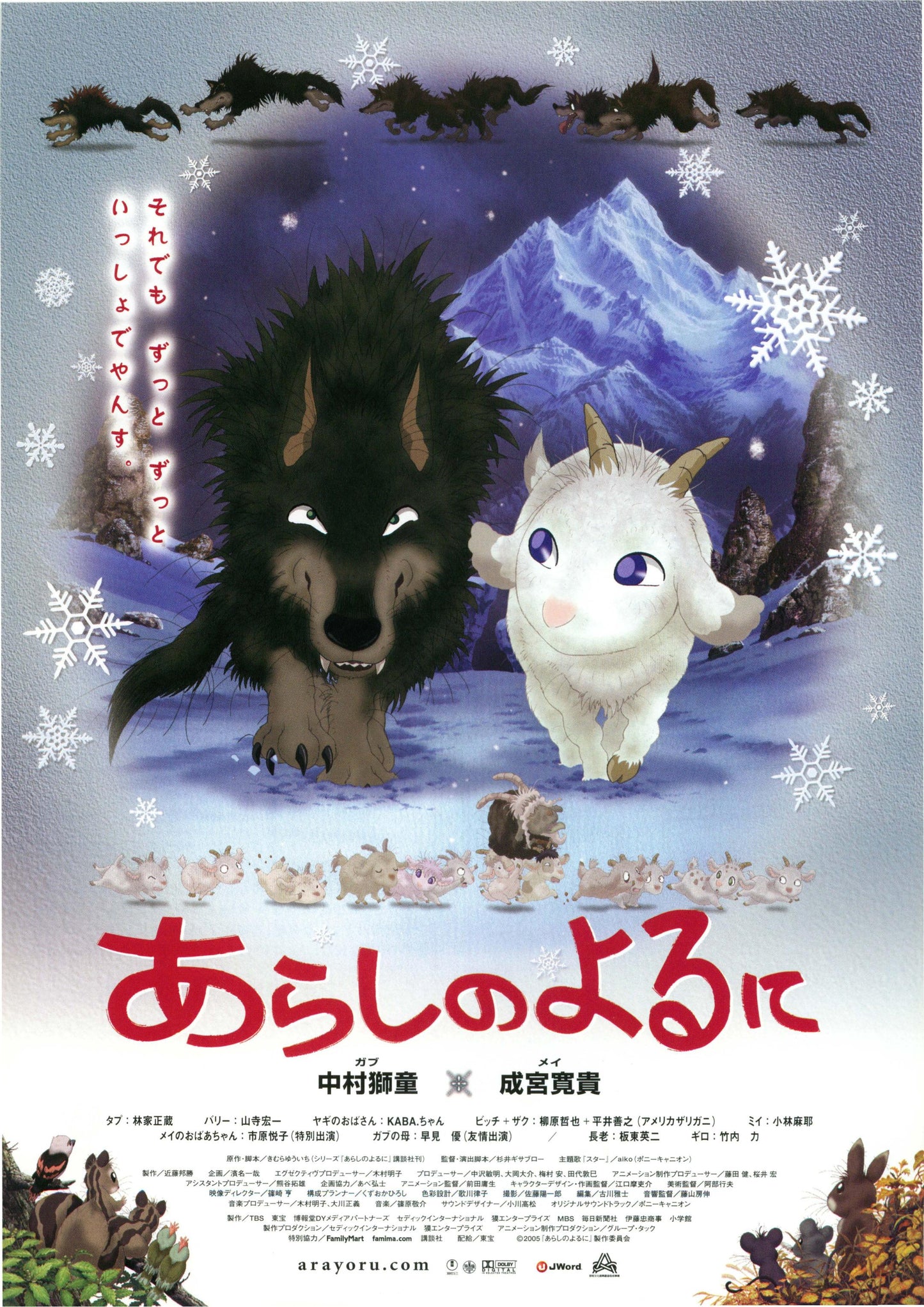 One Stormy Night Japanese Anime Chirashi Mini Ad-Flyer Poster 2005 B