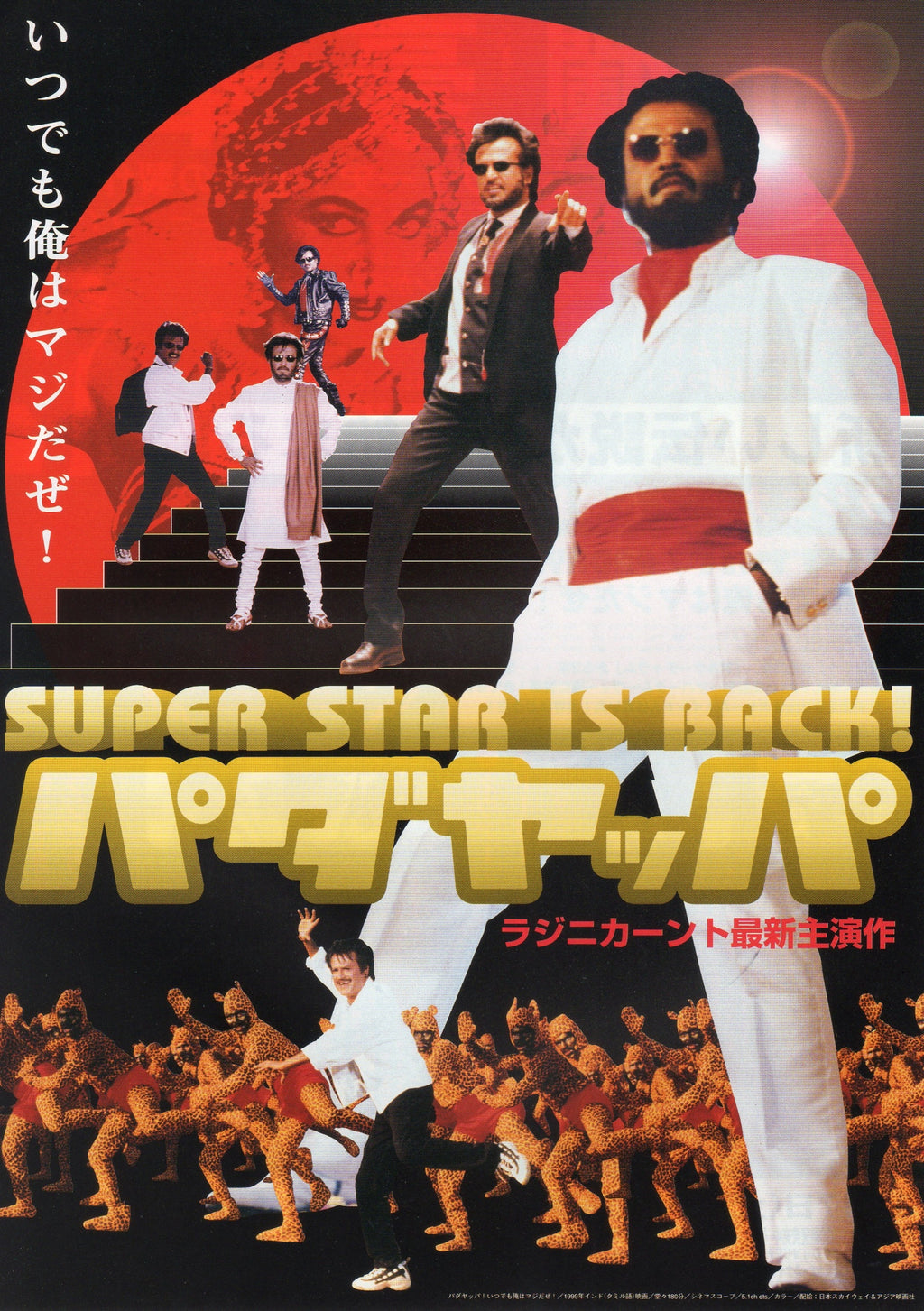 Padaiyappa Japanese Chirashi Mini Ad-Flyer Poster 1999 Rajinikanth