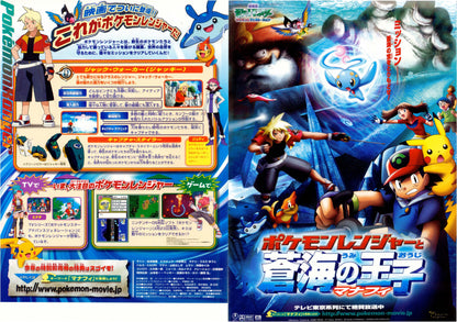 Pokemon Ranger The Temple Japanese Anime Chirashi Mini Ad-Flyer Poster 2006 4p
