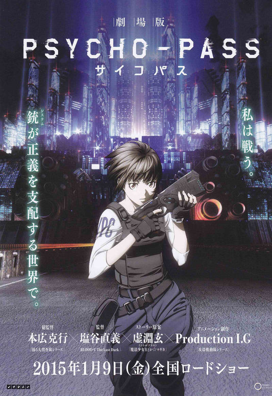 Psycho Pass Japanese Anime Chirashi Mini Ad-Flyer Poster 2015 B