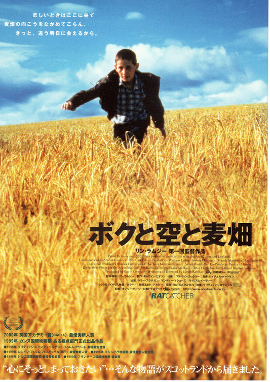 Ratcatcher Japanese Chirashi Mini Ad-Flyer Poster 1999