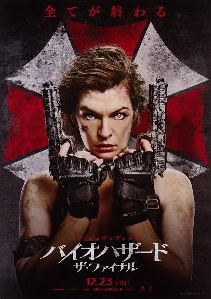 Resident Evil Final Chapter Japanese Chirashi Mini Ad-Flyer Poster 2016 A