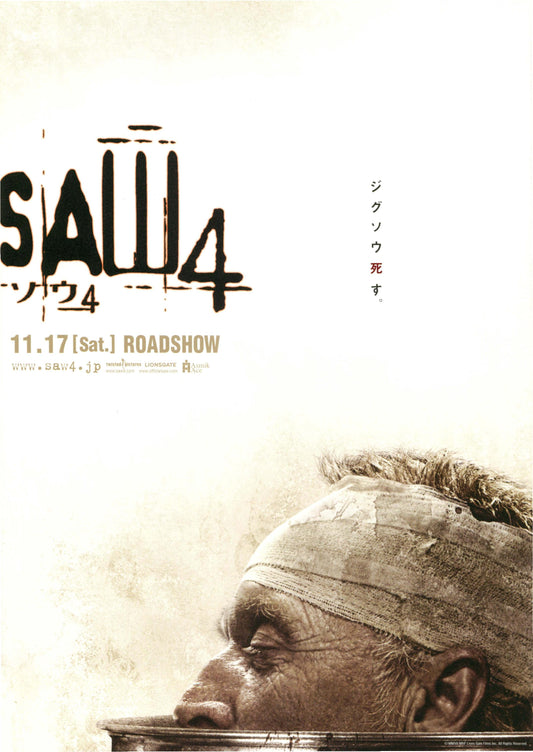 Saw 4 Japanese Chirashi Mini Ad-Flyer Poster 2007 A