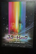 Star Trek Japanese Chirashi Mini Ad-Flyer Poster 1979