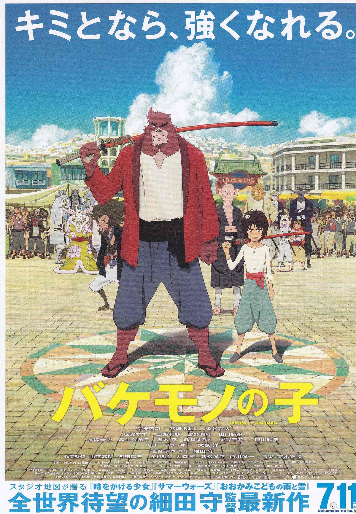 The Boy And The Beast Japanese Anime Chirashi Mini Ad-Flyer Poster 2015 4p