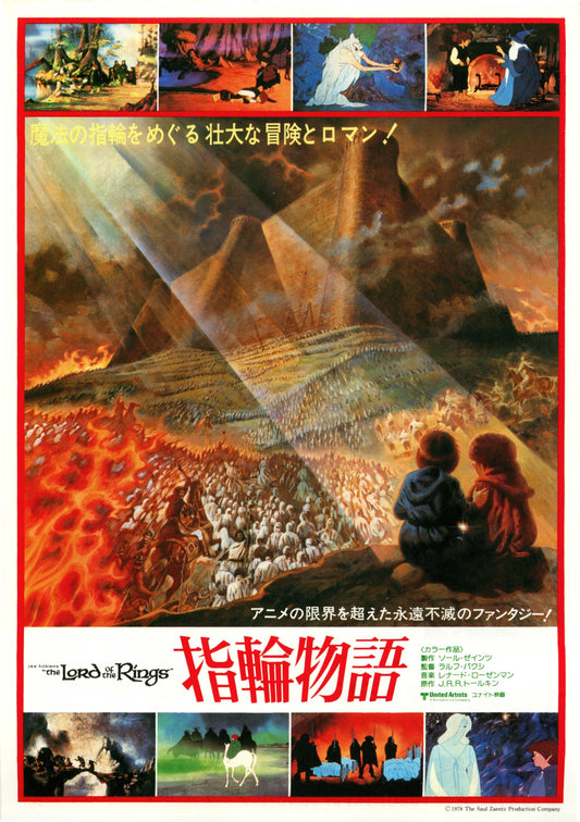 The Lord of The Rings Japanese Anime Chirashi Mini Ad-Flyer Poster 1978