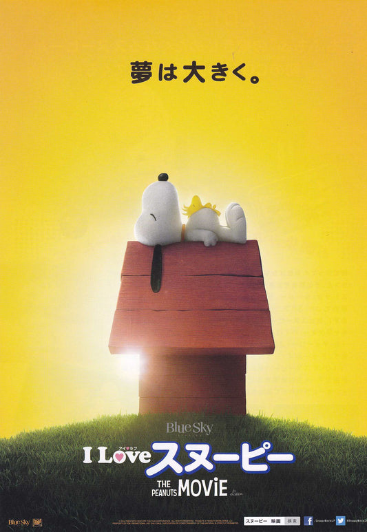 The Peanuts Movie Japanese Anime Chirashi Mini Ad-Flyer Poster 2015 A