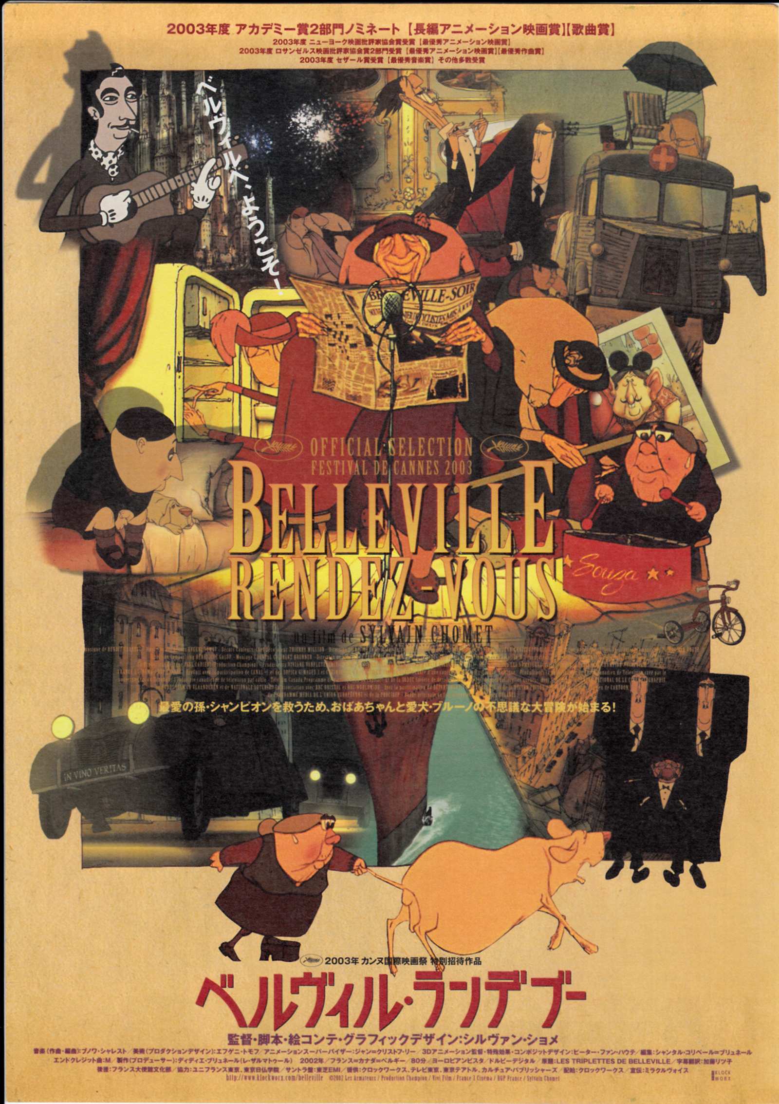 The Triplets of Belleville Japanese Anime Chirashi Mini Ad-Flyer Poster 2003