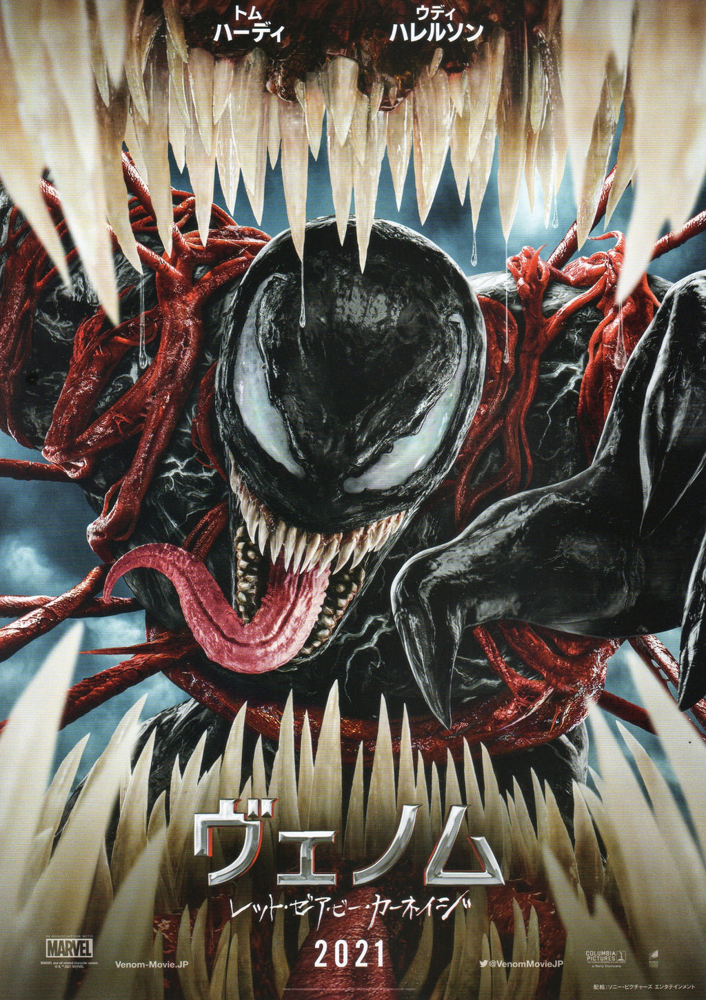 Venom Let There Be Carnage Japanese Chirashi Mini Ad-Flyer Poster 2021 A Marvel