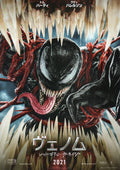 Venom Let There Be Carnage Japanese Chirashi Mini Ad-Flyer Poster 2021 A Marvel
