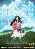 Wolf Children Ame And Yuki Japanese Anime Chirashi Mini Ad-Flyer Poster 2012 B