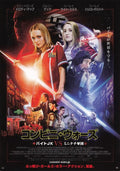 Yoga Hosers Japanese Chirashi Mini Ad-Flyer Poster 2016