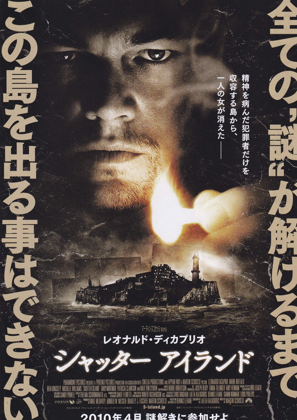 Shutter Island Japanese Chirashi Mini Ad-Flyer Poster 2010 B