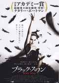 Black Swan Japanese Chirashi Mini Ad-Flyer Poster 2010 C