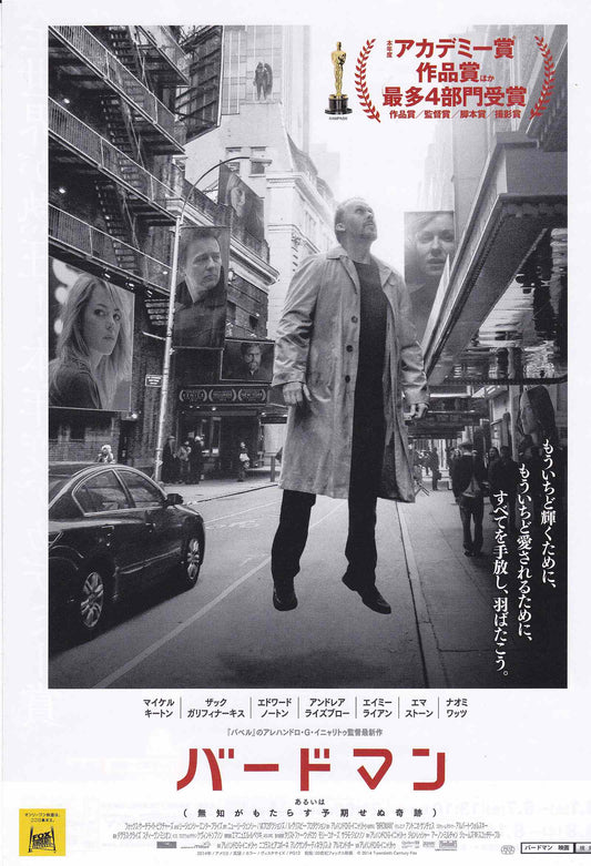 Birdman Japanese Chirashi Mini Ad-Flyer Poster 2014 C