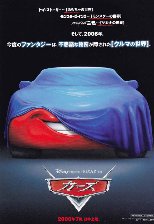 Cars Japanese Anime Chirashi Mini Ad-Flyer Poster 2006 A Disney Pixar
