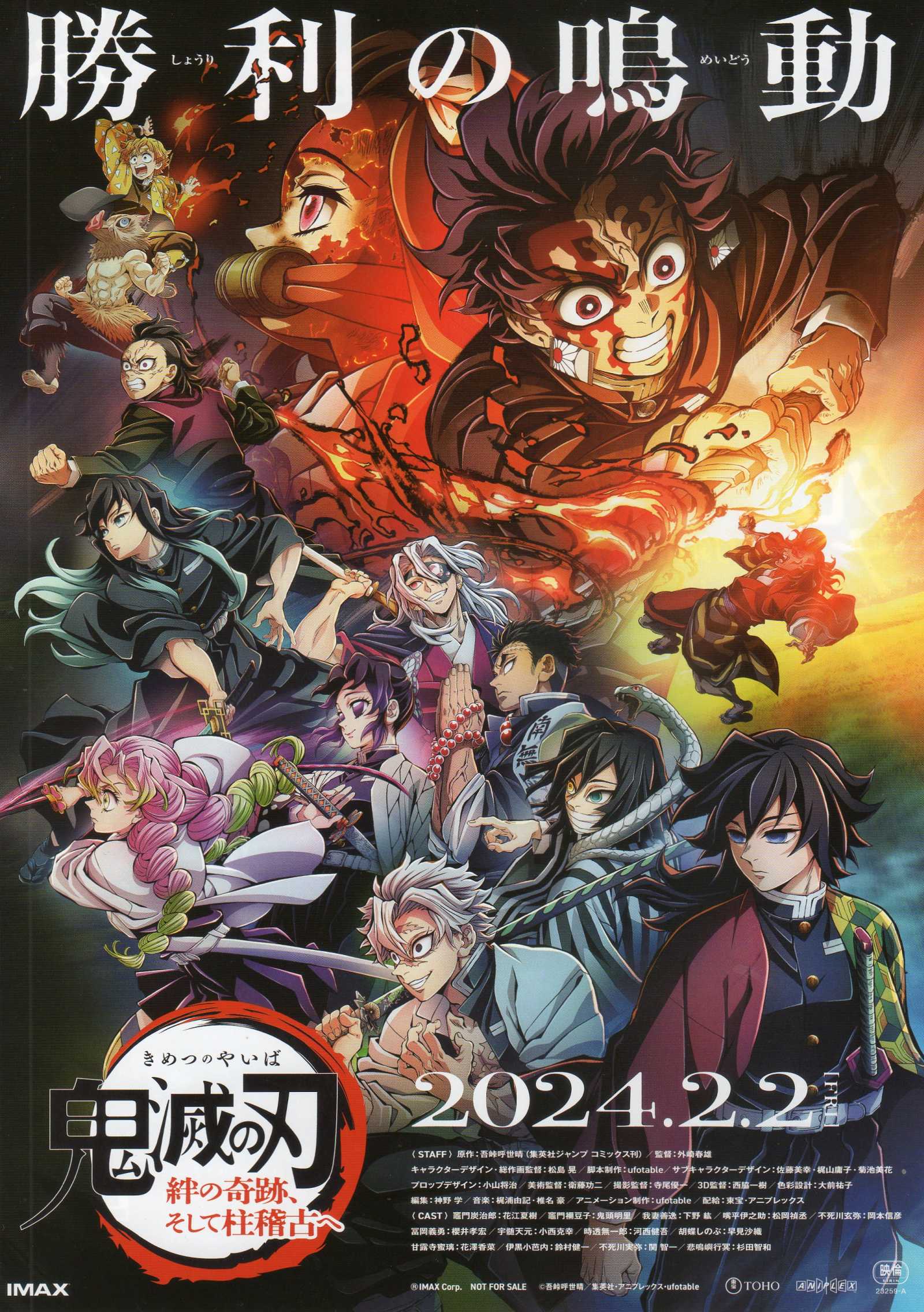 Demon Slayer Hashira Training Japanese Anime Chirashi Mini Ad-Flyer Poster 2024