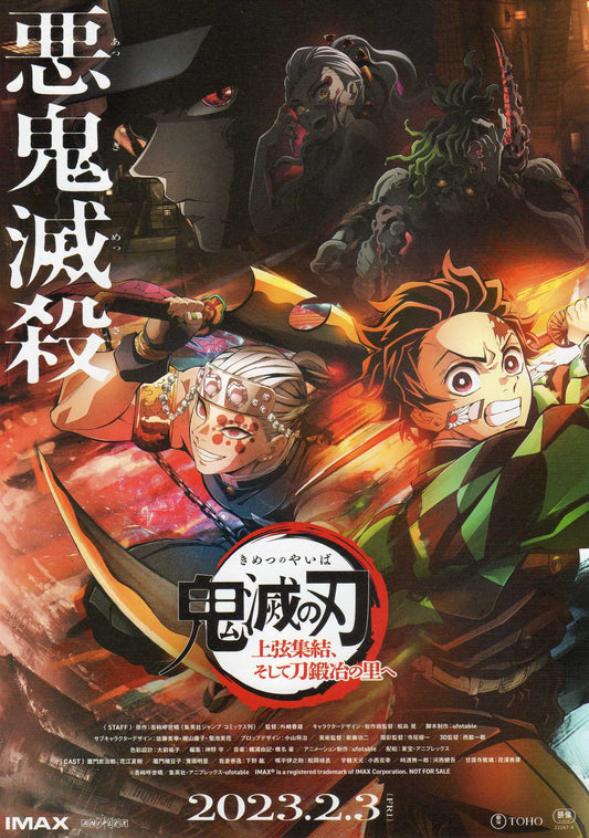 Demon Slayer To The Swordsmith Japanese Anime Chirashi Mini Ad-Flyer Poster 2023